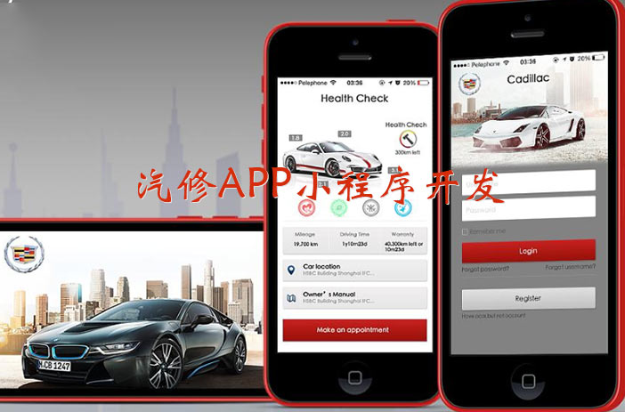 汽修app开发功能有什么优势？汽修app平台哪个好用