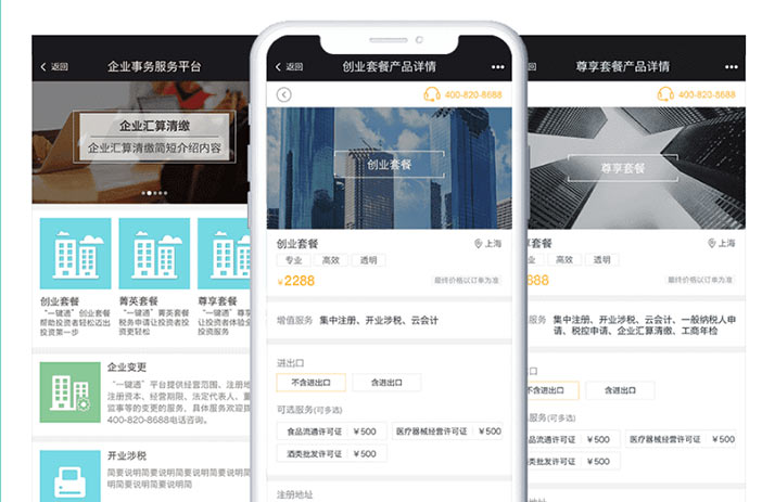 财务管理软件app开发的报价成本是多少？金融app开发