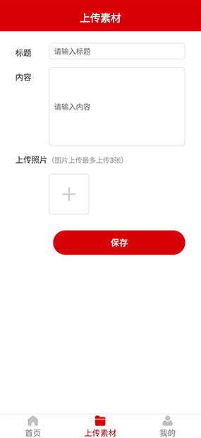 中国乡村振兴|本产品可以跳转小程序看到做的小程序。并且可以上传 资讯