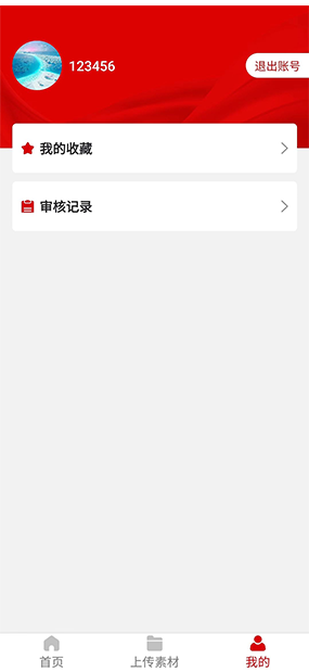 中国乡村振兴|本产品可以跳转小程序看到做的小程序。并且可以上传 资讯