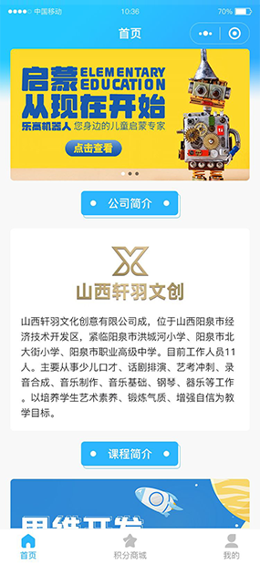 艺轩教育培训|教育管理系统