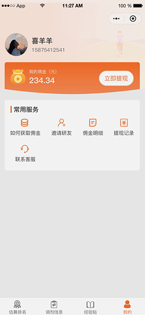 调剂|付费查看调剂信息系统