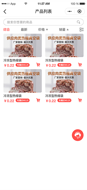 天加包装|B2C商城