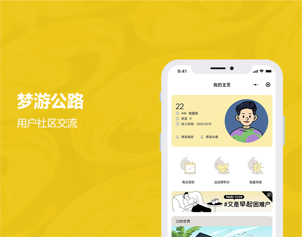 梦游公路|