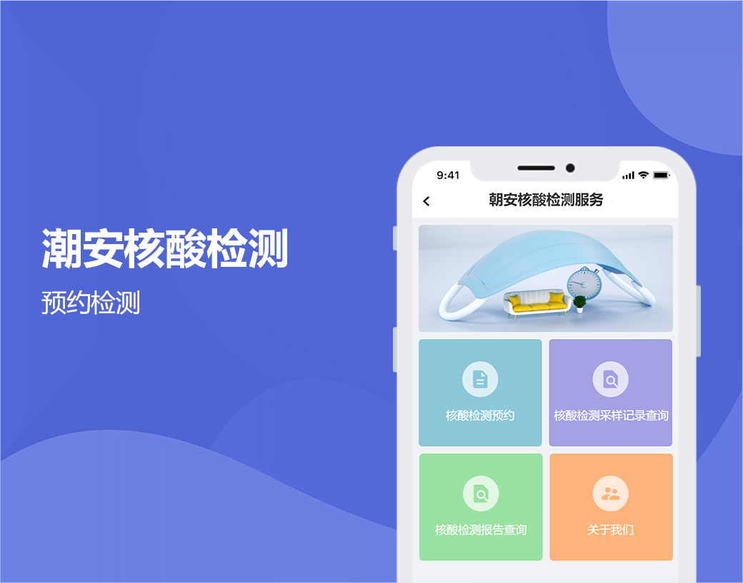 潮安核酸检测|