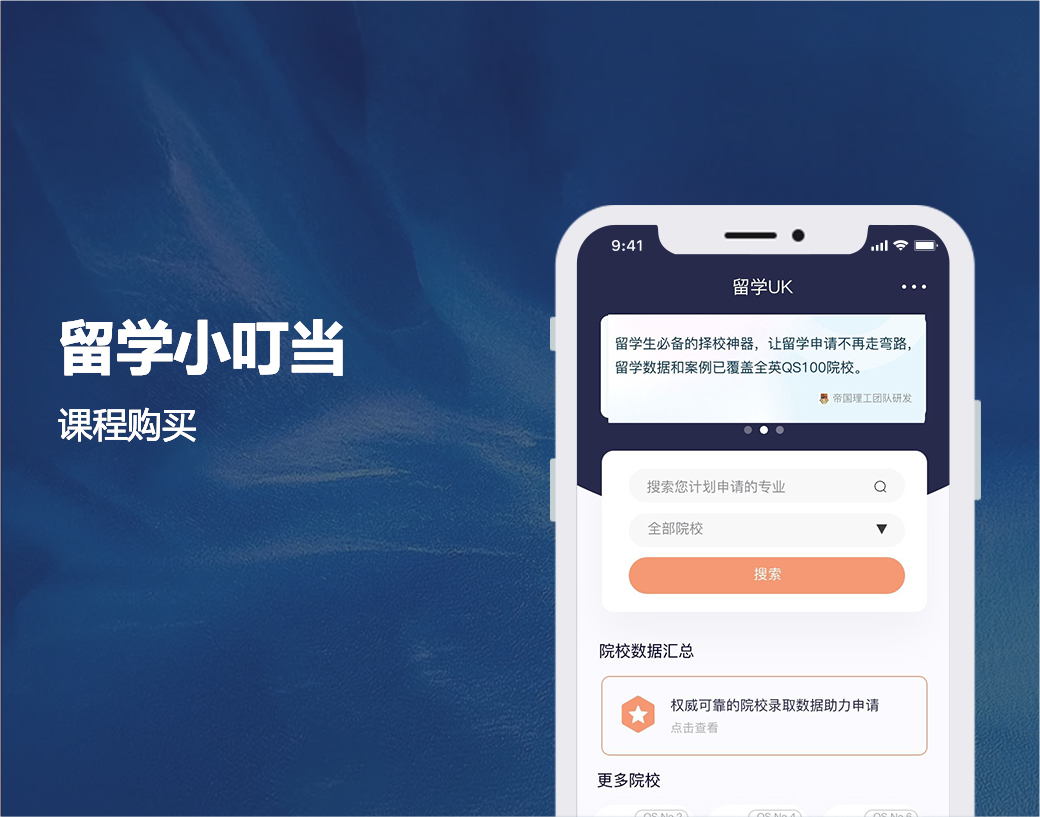 留学小叮当|