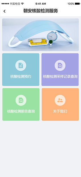 潮安核酸检测|预约检测