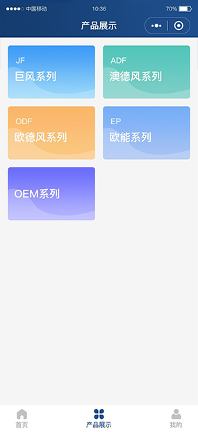 巨风维克|经销商供货系统