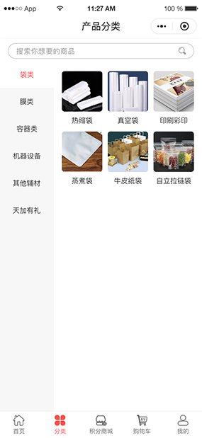 天加包装|B2C商城