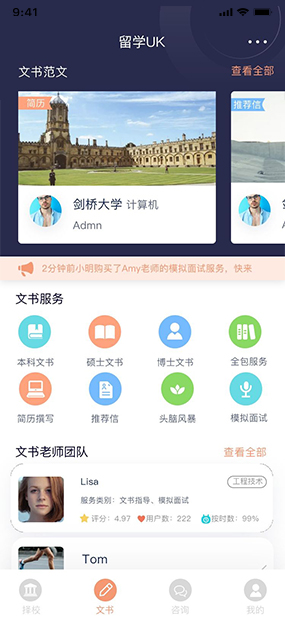 留学小叮当|课程购买