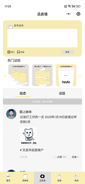 梦游公路|用户社区交流