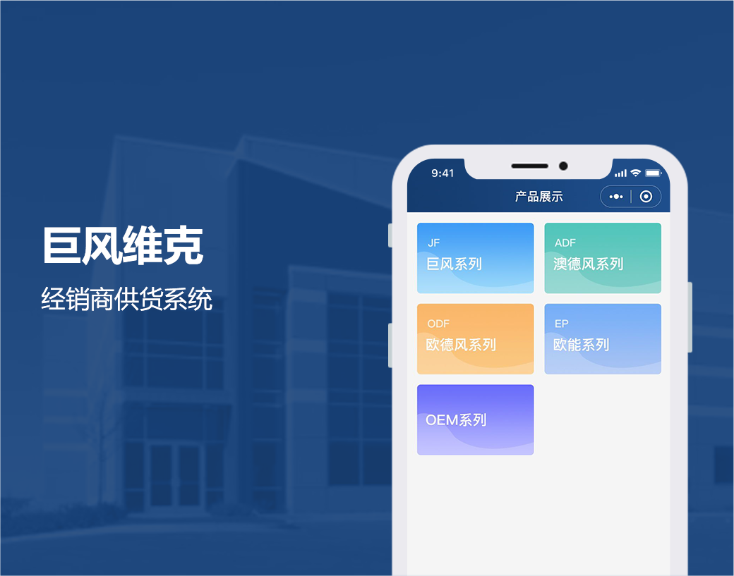 巨风维克|