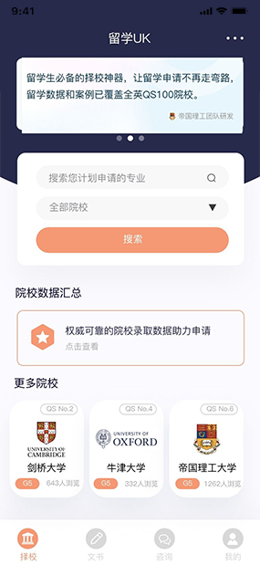 留学小叮当|课程购买