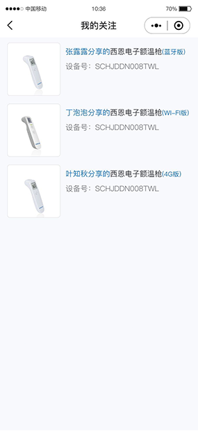 西恩健康|物联网