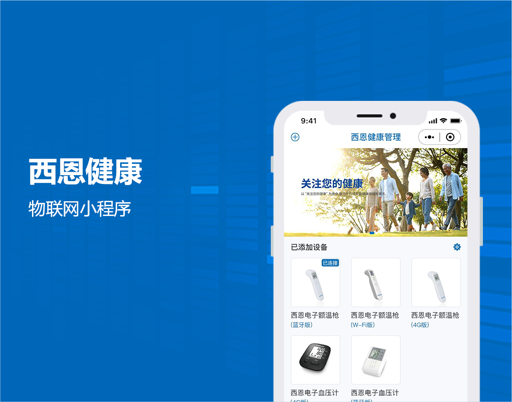 西恩健康|