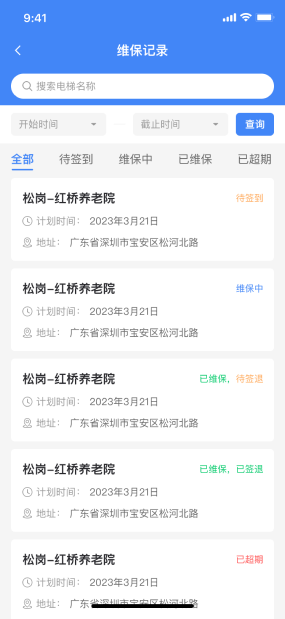 AI云梯|电梯维保无纸化平台