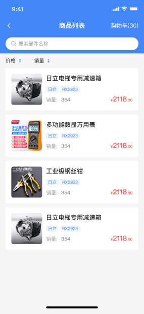 AI云梯|电梯维保无纸化平台