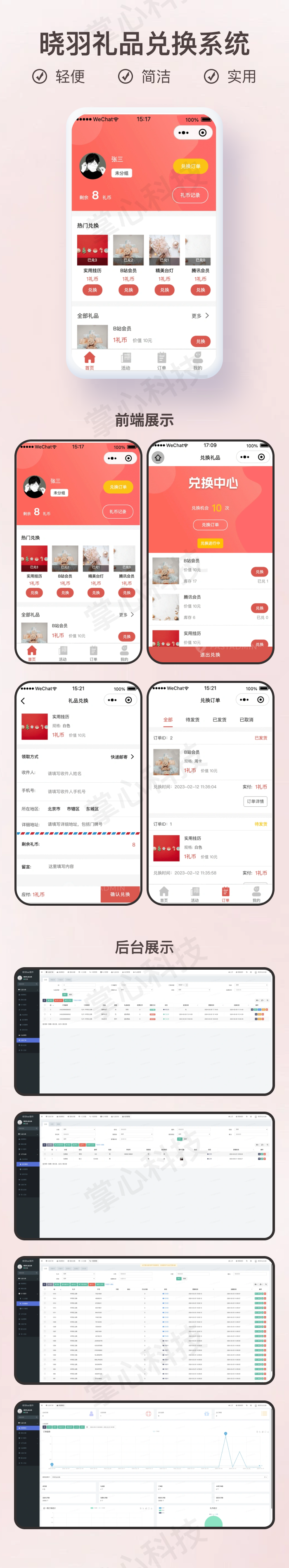官网 动态详情.png