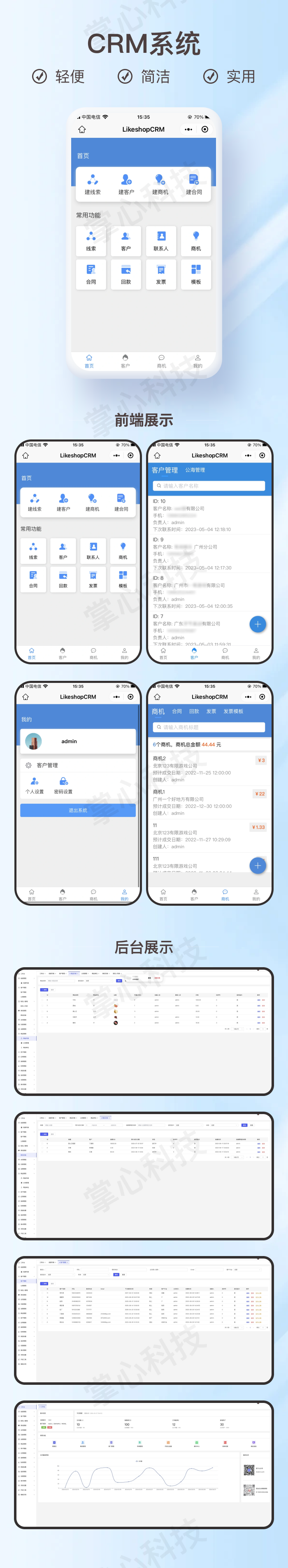 官网 动态详情.png