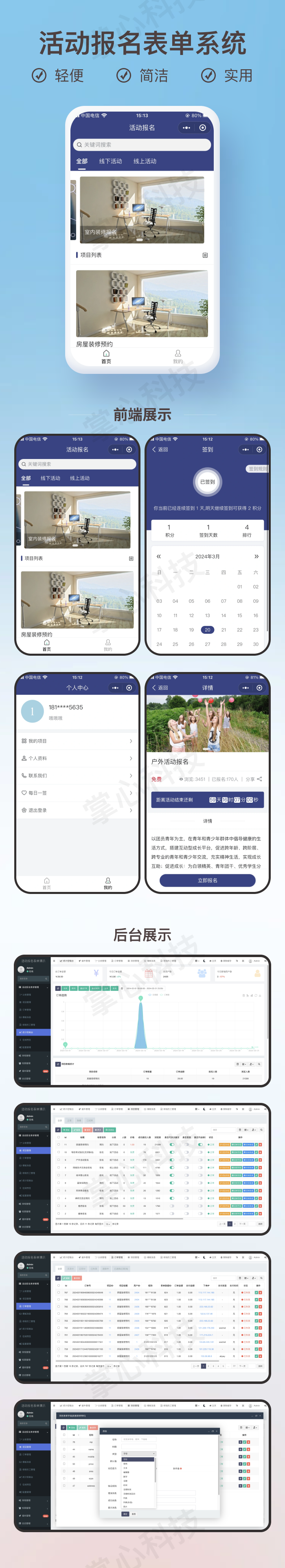 官网 动态详情.png