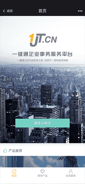 一键通|国内外外贸企业投资管理平台
