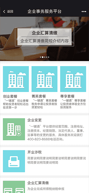 一键通|国内外外贸企业投资管理平台