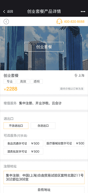一键通|国内外外贸企业投资管理平台
