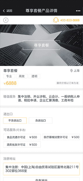 一键通|国内外外贸企业投资管理平台