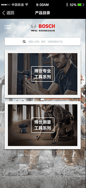 博世|内部工单派发监控系统