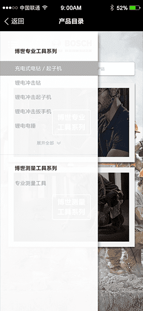 博世|内部工单派发监控系统