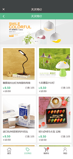 省心一点|社区生活采购配送系统