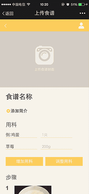 烘焙学堂|会员在线交流平台
