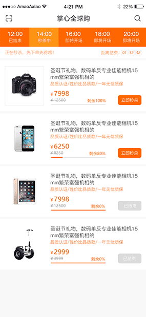 掌心全球购|多商户入驻在线下单商城
