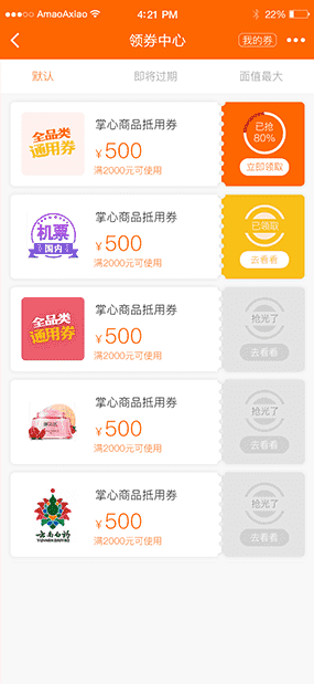 掌心全球购|多商户入驻在线下单商城