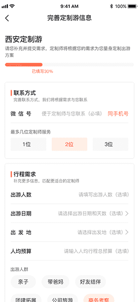游米游|多终端旅游路线制作
