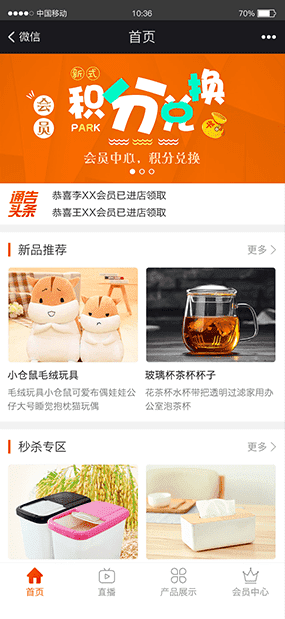 O2O商城|新零售在线商城系统