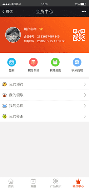O2O商城|新零售在线商城系统