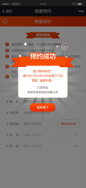 O2O商城|新零售在线商城系统