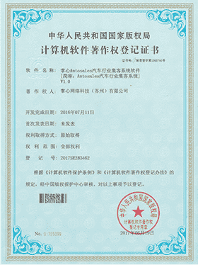 软件著作权|掌心科技