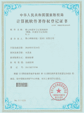 软件著作权|掌心科技