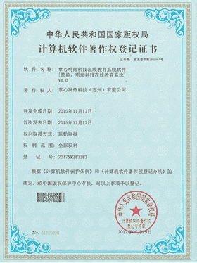 软件著作权|掌心科技