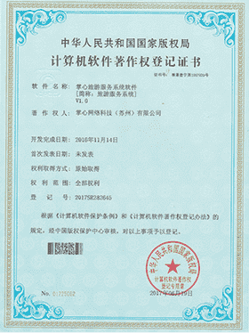 软件著作权|掌心科技