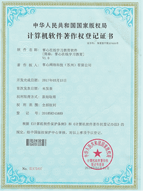 软件著作权|掌心科技