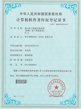 软件著作权|掌心科技