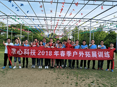 团队风采|掌心科技