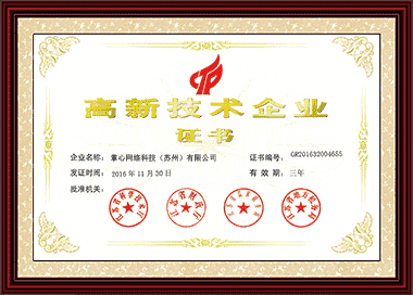 高新技术企业|掌心科技