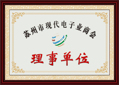 苏州市现代电子商业会理事单位|掌心科技