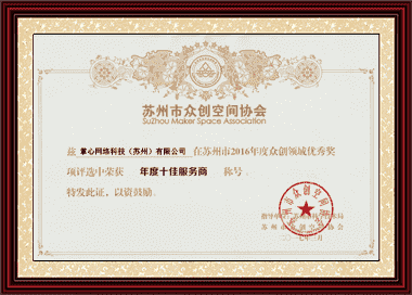 苏州市众创空间协会|掌心科技