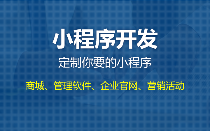 选择适合自己的小程序有多重要？