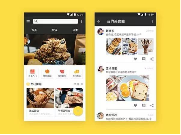 美食烹饪app开发功能需求介绍